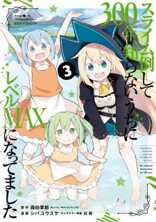 Slime Taoshite 300-nen, Shiranai Uchi ni Level Max ni Nattemashita Manga