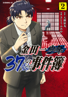 37 Year Old Kindaichi Hajime Case Files Manga