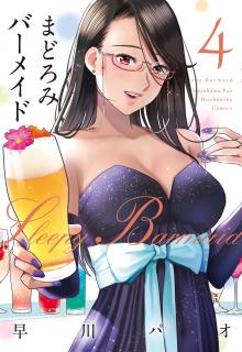 Sleepy Barmaid Manga
