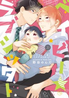 Baby Love Sitter Manga