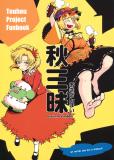 Touhou - Autumn Samādhi (Doujinshi) Manga