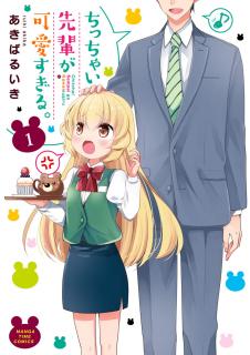 Chitchai Senpai ga Kawaisugiru Manga