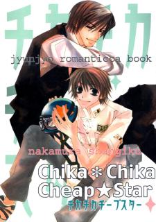 Junjou Romantica - Chika*Chika (Doujinshi) Manga