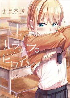 Trap Heroine Manga
