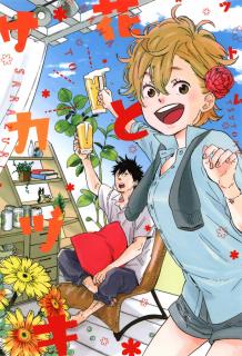 Flowers and Pints Manga