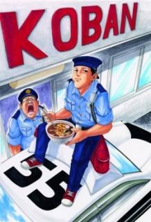 Heisei Policemen!! Manga