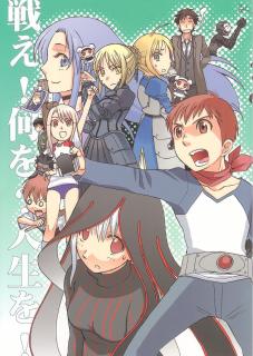 Fate/stay night - Fight! What? Life! (doujinshi) Manga