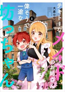 Tekito na Maid no Oneesan & Erasou de Ichizu na Botchan Manga
