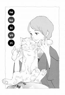 Cat Days Manga