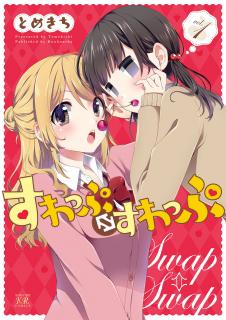 Swap ⇔ Swap Manga