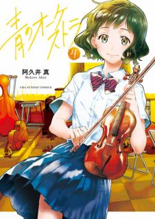 The Blue Orchestra Manga