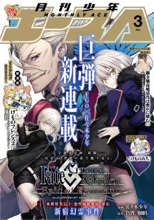 Fate/Grand Order -Epic of Remnant-: Singularity Subspecies I: Malignant Quarantined Demon Realm Shinjuku: Shinjuku Phantom Incident Manga