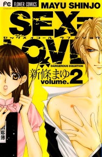 Sex=Love² Manga