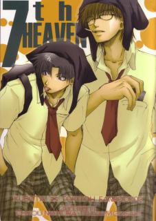 Araiso Private High School Student Council Executive Committee - 7th Heaven (Doujinshi) Manga