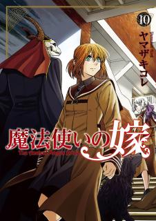 The Ancient Magus\' Bride