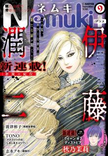 Travelogue of the Succubus Manga