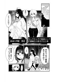 The Hero and the Priestess Manga
