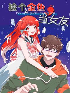 Pick Up A Goldfish As Girlfriend Manga