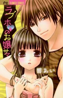 Love Ho no Ojou-sama Manga