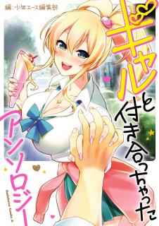 Gal to Tsukiacchatta Anthology Manga
