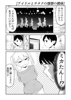 Tonari no Idol-san Manga