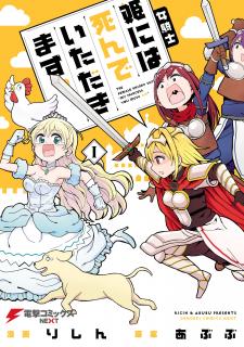 "My Princess, You Must Die!" said the Female Knight Manga
