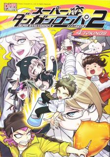 Super Danganronpa 2: Goodbye Despair Academy 4-koma Kings Manga