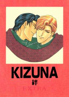 Kizuna - Kizuna Extra (Doujinshi) Manga