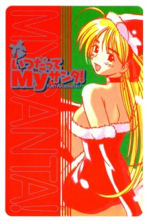 Itsudatte My Santa! Manga