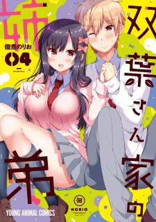 Futaba-san Chi no Kyoudai Manga
