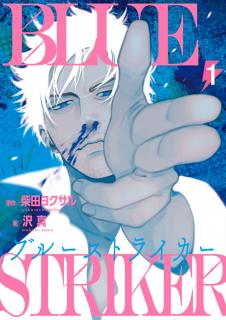 Blue Striker Manga