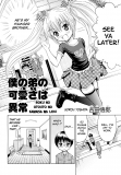 Boku no Otouto no Kawaisa wa Ijou Manga