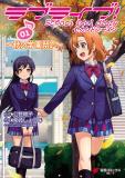 Love Live! School Idol Diary - Second Season Manga
