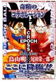 Dragon Ball X One Piece - Cross Epoch Manga
