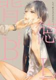 Haitoku BL (Anthology) Manga