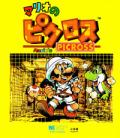 Mario's Picross Manga