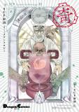 SCP Comic Anthology - KI Manga