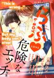 b-Boy Love Kiken na Ecchi (Anthology) Manga