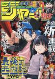 The Last Saiyuki Manga