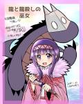 The Dragon And The Dragon Slayer Priestess Manga