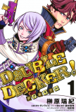 DOUBLE DECKER! Doug and Kirill Manga