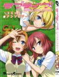 Love Live! Comic Anthology School Idol Project Manga