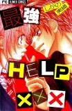 Saikyou HELPxxx Manga