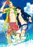 Shingeki no Kyojin - The Sea, Clear Skies, and Two Guys (Doujinshi) Manga
