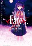 Fate/stay night: Heaven's Feel Manga