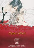 Takaramono wa Hako no Naka - Pigeon Blood (Doujinshi) Manga