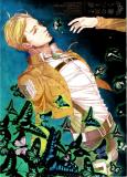 Shingeki no Kyojin - The Dream Behind Blue Eyes (Doujinshi) Manga