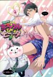 Mahou Shounen Miracle Hinata (Super Danganronpa 2) Manga