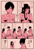 Valentine's Day and White Day Manga