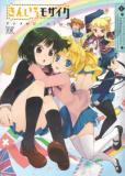 Kin-iro Mosaic Anthology Comic Manga